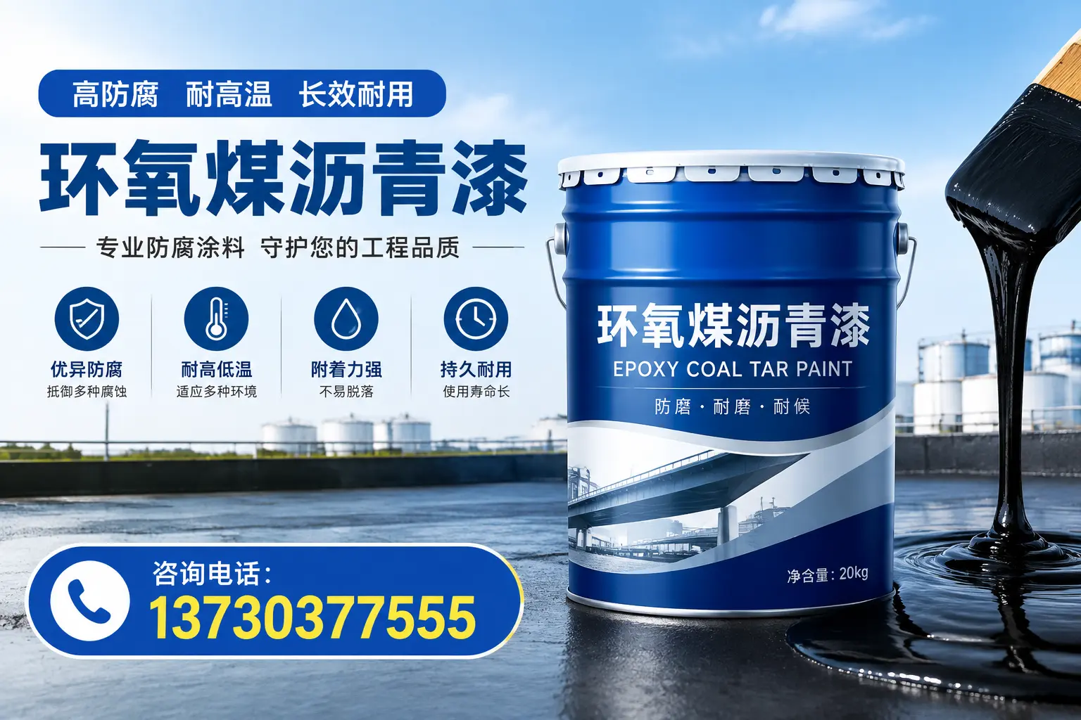 在成都使用环氧煤沥青漆的常见误区解析