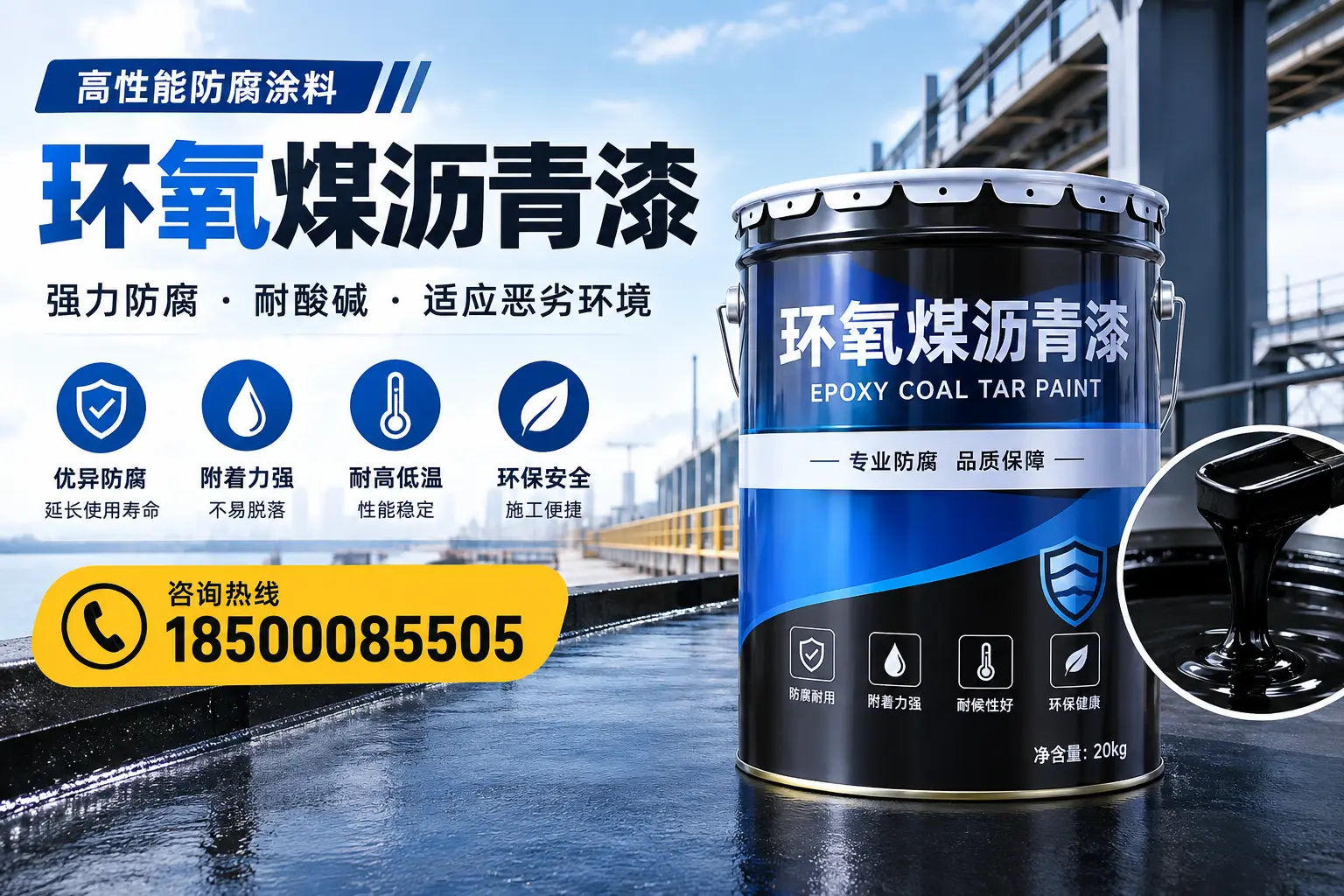 环氧煤沥青漆的市场行情：成都地区价格走势分析
