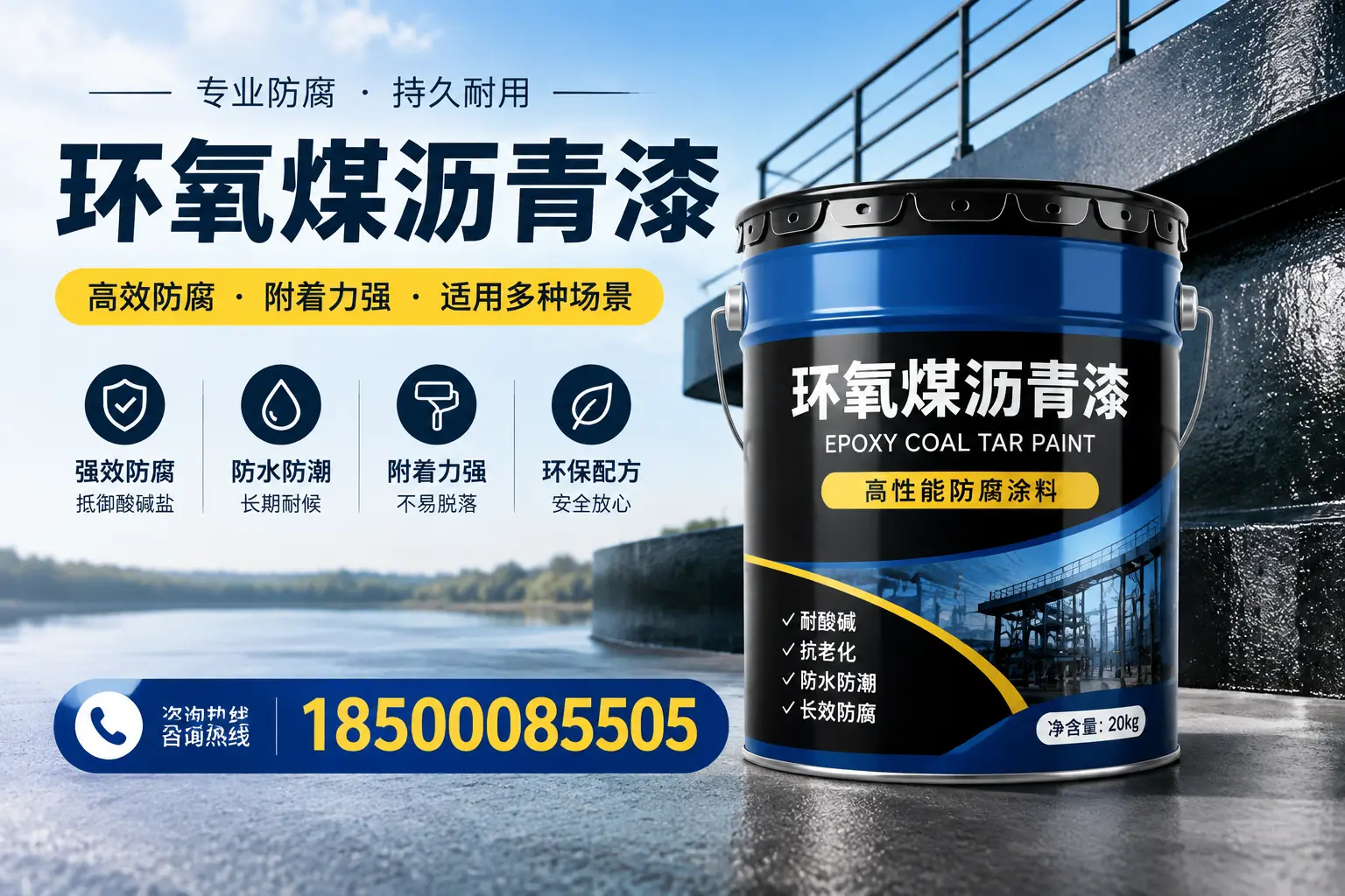 环氧煤沥青漆在不同气候条件下的表现分析，成都适用性