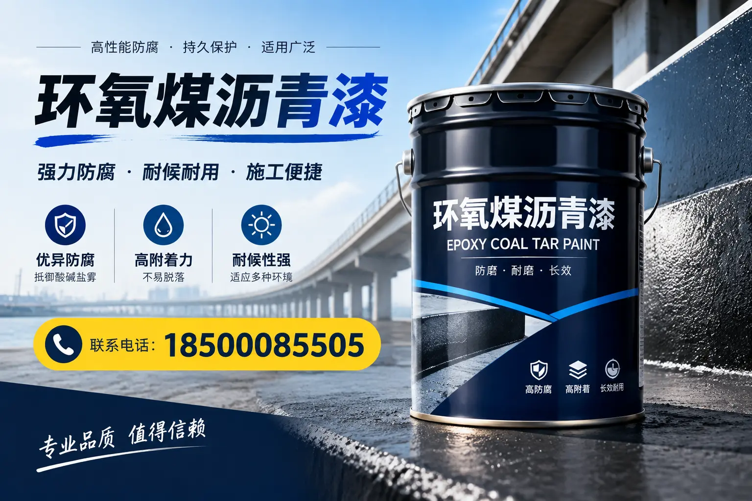 环氧煤沥青漆的施工方法与注意事项,确保在成都顺利完成