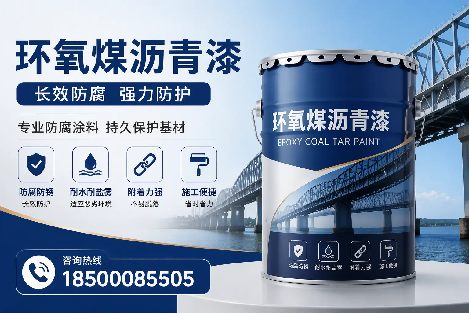 环氧煤沥青漆的使用寿命与维护建议,适合成都的方案