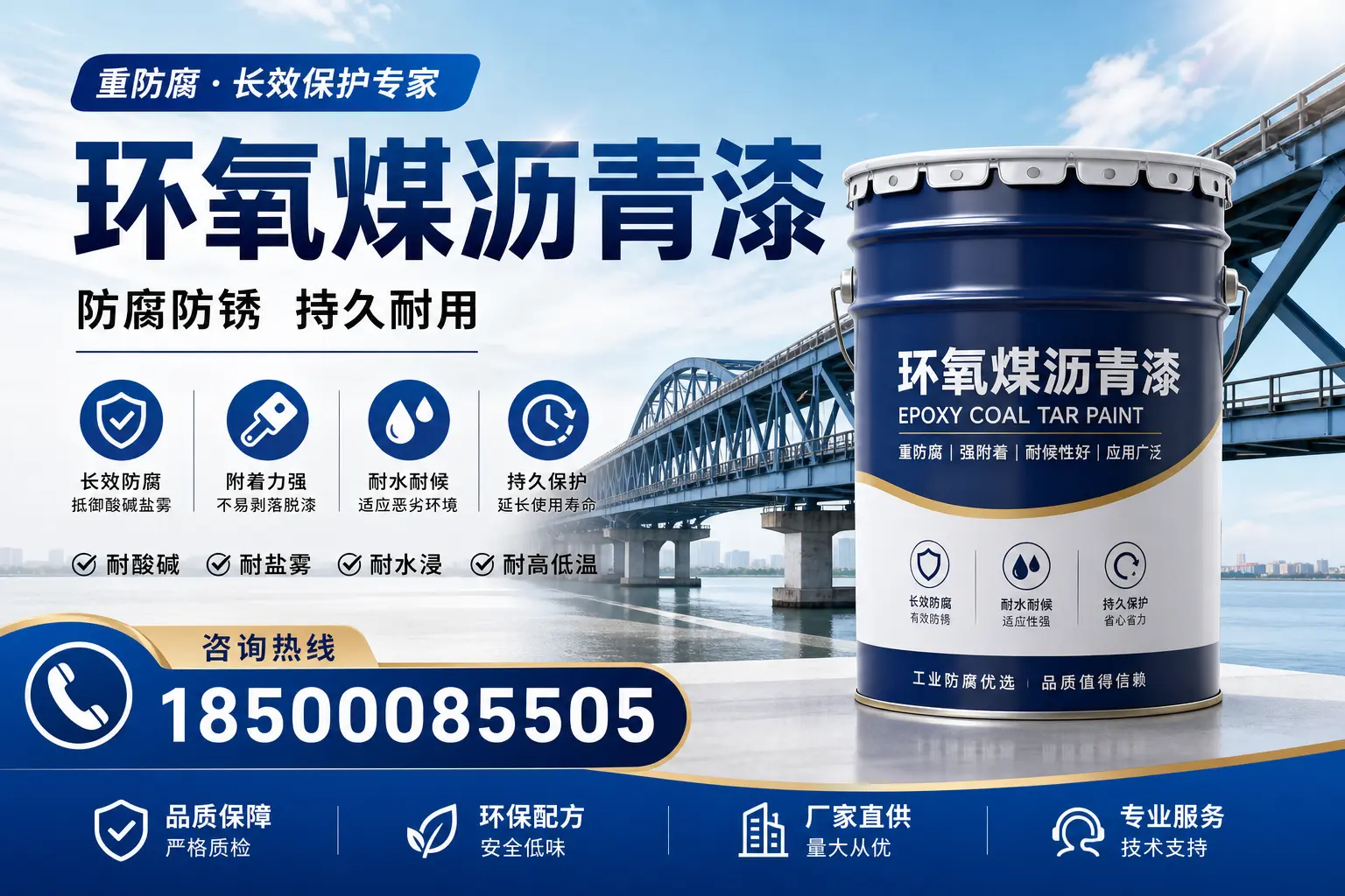 环氧煤沥青漆与其他涂料的对比分析，助你在成都做出明智选择