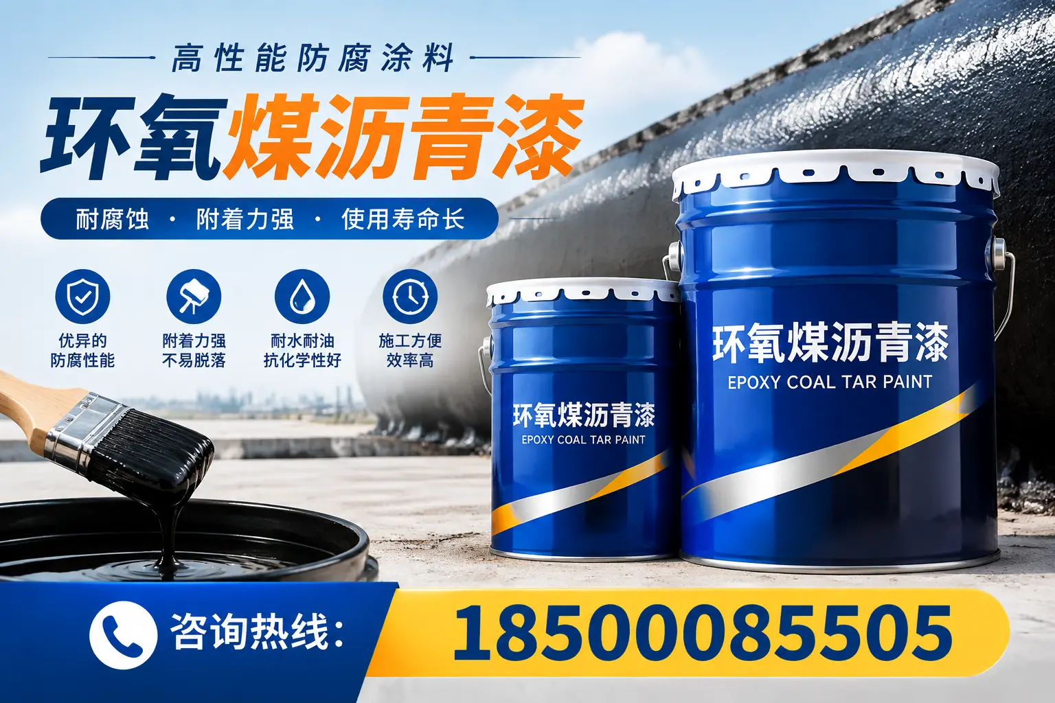 环氧煤沥青漆在不同气候条件下的应用效果,成都案例分析