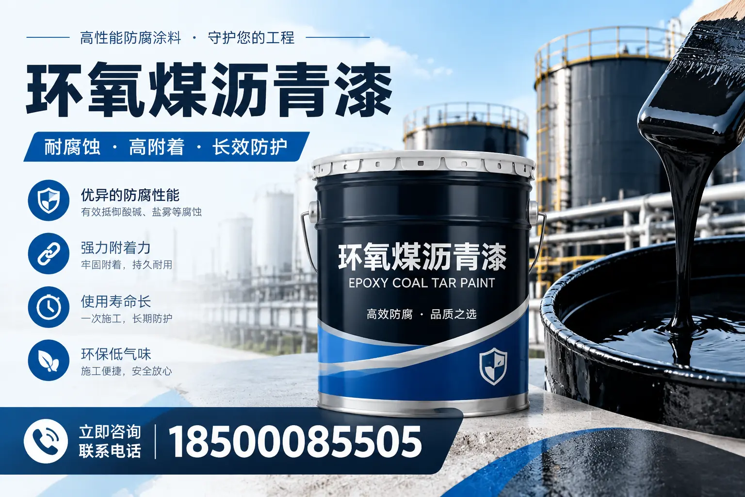 环氧煤沥青漆的施工注意事项，成都工人必读