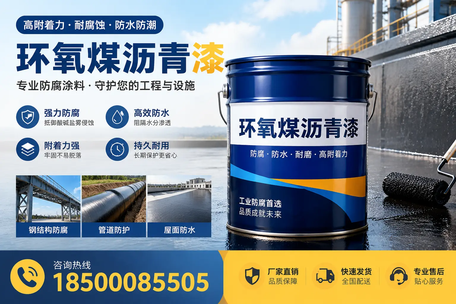 环氧煤沥青漆的市场需求分析，成都行业发展趋势